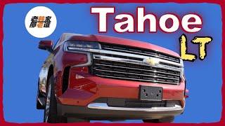 性价比最高的 Chevrolet Tahoe LT 缘何成为加价重灾区 使得一车难求 老韩出品