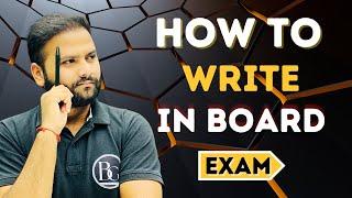 How to Write Exam Like Topper's| PAPER मे Answer लिखने का सही तरीका | Kapil Choudhary Sir