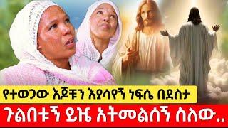 bermel Georgis መድኃኔዓለም ከፊቴ መቶ ቆሞ የተወጋ እጁን እያሳየ እመቤታችንን የሚቃወሙ... | በርሜል ቅዱስ ጊዮርጊስ ታምር #ethiopia