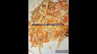 САМАЯ ВКУСНАЯ КВАШЕННАЯ КАПУСТА ЗА 2 ДНЯ В ПАКЕТЕ #shorts #2021 #recipe