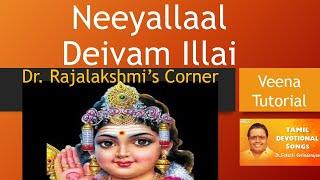 Nee Allaal Deivamillai | Sirkazhi Govindarajan | Veena Tutorial | Carnatic Notes | Dr.Rajalakshmi