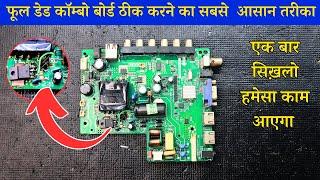 Full Dead 32 Inch Combo Motherboard Repairing Trick using 5LO380R | 32 Inch TV Board Power Repair