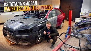 Из Жвачки в Идеал.Собрали дерзкий Mitsubishi Evolution.