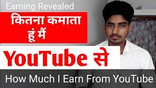 How Much I Earn From YouTube | My Youtube Money | Techno Rohit |