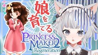 【#プリメ】話術を習得したい猫耳メイドさん 八女編【#プリンセスメーカー２リジェネレーション】