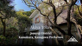 Akiya Tours: Jomyoji, Kamakura, Kanagawa