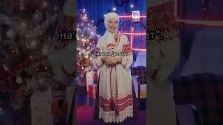 Кацярына Ваданосава @vadanosava запрашае сустрэць Новы год з Белсатам #shorts