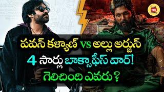 Pawan Kalyan vs Allu Arjun: 4 Epic Box Office Clashes That Rocked Tollywood! | Fame Hub Telugu