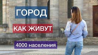 КАК ЖИВУТ В МАЛЕНЬКИХ НЕМЕЦКИХ ГОРОДАХ / ЖИЗНЬ В ГЕРМАНИИ