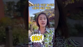 미국 부동산 세금