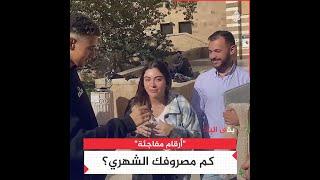 كم المصروف الشهري لطلاب الجامعة الأمريكية بالقاهرة ؟