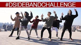 DSIDE BAND | Challenge