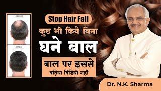 Effortless Hair Growth Best Video On Hair Breaking All Myths || Hair Loss Solution At Home