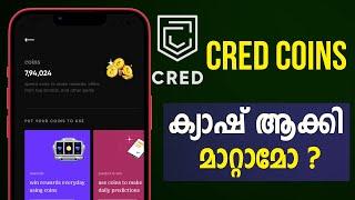 How to use CRED Coins | Convert CRED Coins To Cash