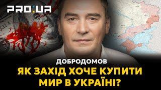 Захід розглядає продаж Росії окупованої України — за заморожені активи! Про що СІ говорив з Європою?