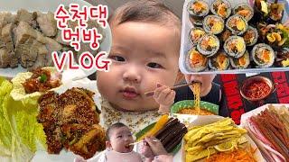 먹방브이로그:)무한 김밥지옥 아니아니 김밥천국입니다근데 심사위원은  없고 내싼 내먹 셰프애찬 굴겉절이 굴무침 김밥 장인라면 보쌈 먹방 mukbang vlog