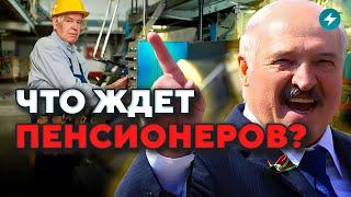 Сюрприз работающим пенсионерам / Рынки в опасности / Громкое задержание // Новости Беларуси