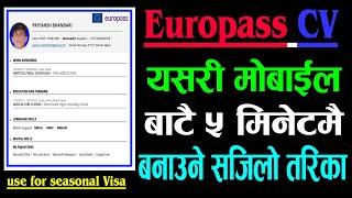 how to make europass cv online in nepal 2022 | EuroPass CV 2022 |Seasonal Work Visa | Europass Visa