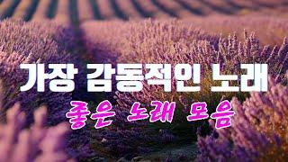 마음을 적시는 옛날 감성 노래들 시간 속을 여행하는 음악 기차   옛 시절이 그리운 7080을 들으