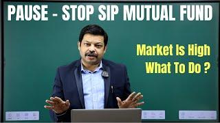 PAUSE SIP MUTUAL FUND | SHOULD I STOP SIP AS MARKET IS HIGH