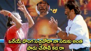 Intresting telugu movie Comedy Scenes | Latest Telugu Comedy Scene | Em Comedy Ra Babu