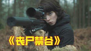 【牛叔】絕對高能！深淵巨口吞噬百人，崖底屍骸暗藏百年食人詛咒！