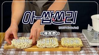 라면 하나 끓이는 시간 동안 채권 뽀개기 쌉가능! [아-쌉쓰리:채권편]