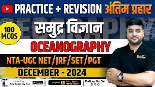 अंतिम प्रहार | Oceanography | 100 MCQs | NTA UGC NET/SET/PGT/JRF/Asst. Prof. | By AKJ Sir