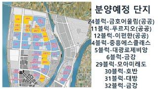 24년 하반기~에코델타시티 분양아파트~궁금하시다면 함께 보세요