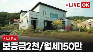 천안카페임대 전원주택형카페 스튜디오추천 천안상가임대