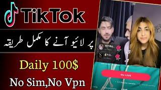 How To Go Live On Tiktok In Pakistan 2024 |  How To Go Live On Tiktok | Tiktok Live In Pakistan