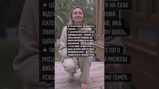 Я САМА ВИННА, ЩО ВИБРАЛА ЦІ СТОСУНКИ. #стосунки #розлучення #депресія #конфлікт #бізнес #втрата