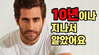 1년에 "4000억" 버는 여자를 차버린 제이크 질렌홀에게 "10년 후" 벌어진 일