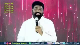 Live #EP-1897(14-08-2024)ఈరోజు వాగ్దానం || Power Of Prayer || Prardhana Shakthi || essaku foundation