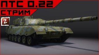 Armored Warfare. ПТС 0.22. Спокойная аналитика.