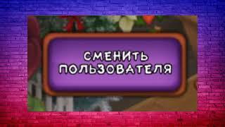 Как сделать твинк в MSM? Как создать твинк в мсм