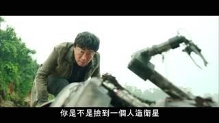 衛視電影台 來自星星的機器人 10/15(六) 21:00 全台首播