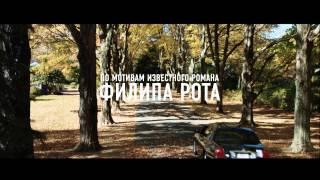УНИЖЕНИЕ / THE HUMBLING
