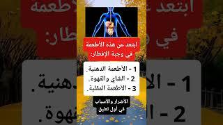 ثقف نفسك #معلومات #علم_النفس #معلومات_مفيدة #اكسبلور #اقتباسات #مملكة #لايك