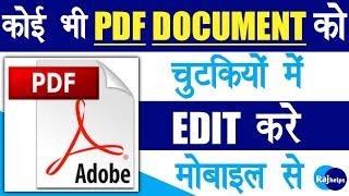 PDF Edit Kaise Kare | PDF Edit करना सीखें | Pdf edit kaise kare mobile se | Raj helps