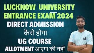 Direct Admission कैसे होगा| UG COURSE||Seat Allotment Update|| lucknow university entrance exam 2024