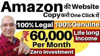 Free income from Amazon | Best work from home | Part time job | freelance | Sanjiv Kumar Jindal |