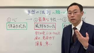 どんな願いも100％叶う仕組みとは？〜自然の法則