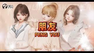 朋友  Peng You  Lyric dan terjemahan #femusic#youtube#youtuber#subscribe#song#lyrics#youtubevideo