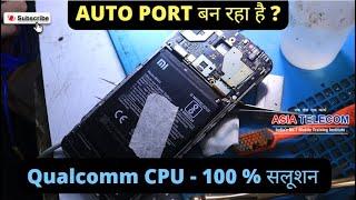 Qualcomm CPU - AUTO PORT Solutions 100% Watch Video Live Practical