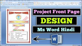 School Project Front Page Design in Ms Word Hindi Tutorial || Front Page | Cover Page Design in Word