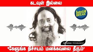 Dr. Rudhran''கேளுங்க மனக்கவலை தீரும்'' | Best Motivational Speech Video | A Brief History of human