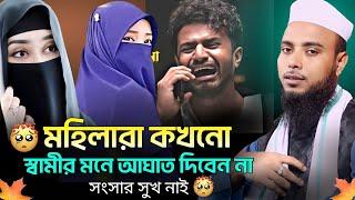 Anamul Haque full waz || Moulana Anamul Haque Saheb New waz || Enamul Haque