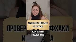 Как скопировать рисунок? Лайфхак из TikTok #shorts