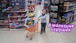 Клим в магазине игрушек / Выбираем новые игрушки / Kid doing shopping